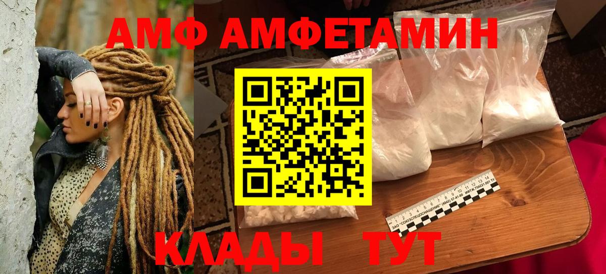 Кстово  АМФ Розовый  АМФЕТАМИН  Вход с VPN 