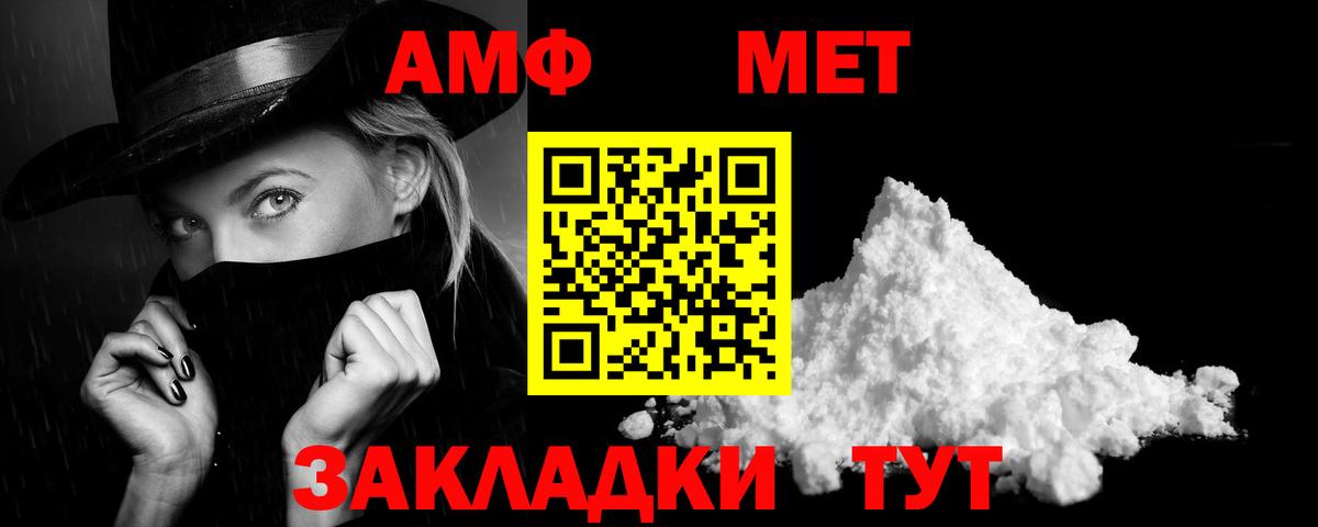Амфетамин 98% Кстово