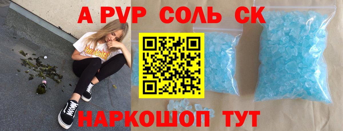 Альфа ПВП СК КРИС  A-PVP  A PVP крисы CK  Альфа ПВП СК КРИС  Кстово  Вход с VPN 