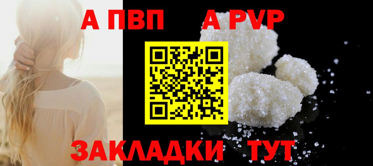 А ПВП СК Кстово