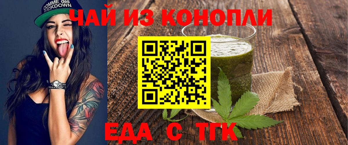 Cannafood марихуана  Вход с VPN  Кстово 