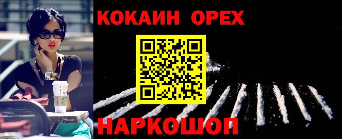 Cocaine 98% Кстово