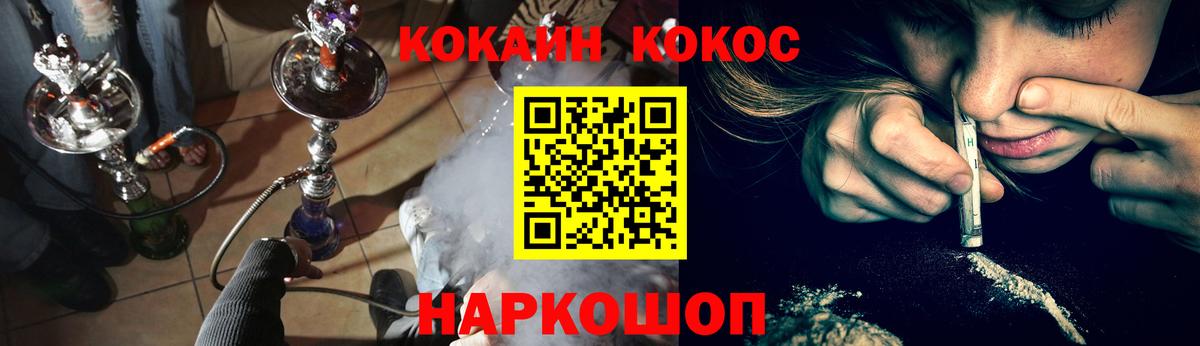 Кстово  COCAIN Fish Scale  Вход с VPN  Кокаин VHQ 