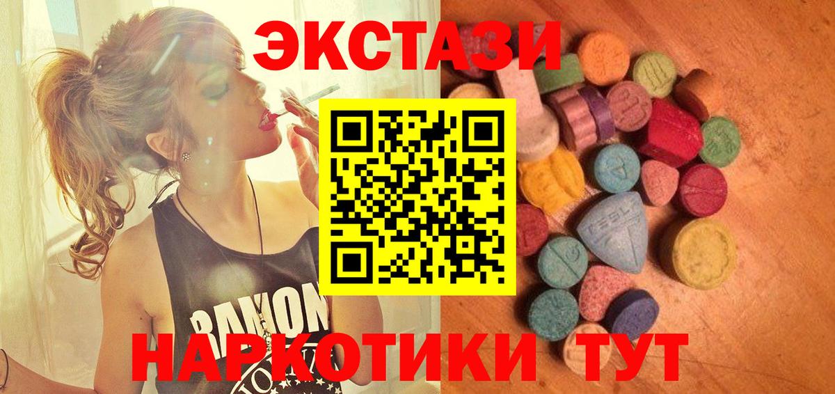 ЭКСТАЗИ 99% Кстово