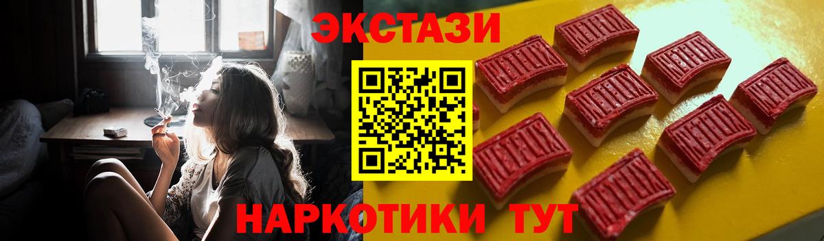 Экстази 280 MDMA  Ecstasy  Кстово  Вход с VPN 