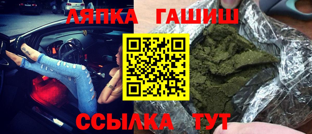 ГАШ Premium  Гашиш AMNESIA HAZE  Вход с VPN  Кстово 