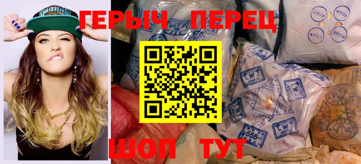ГЕРОИН герыч Кстово