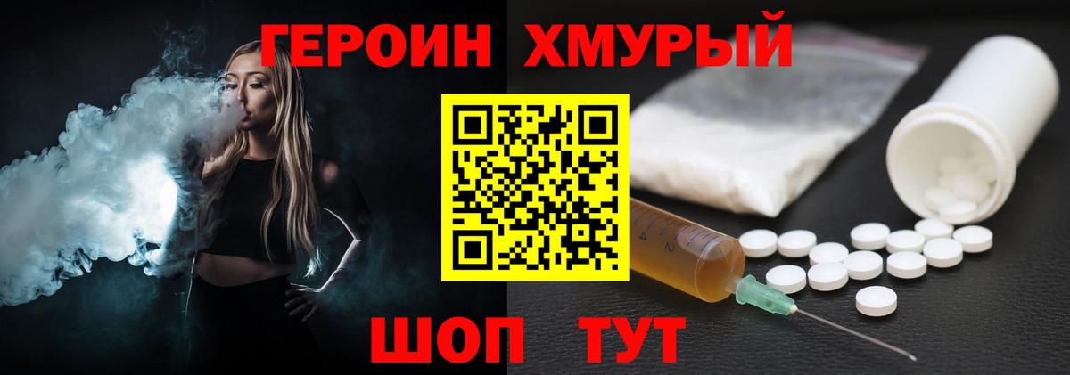 Кстово  Героин VHQ  Героин  Вход с VPN 