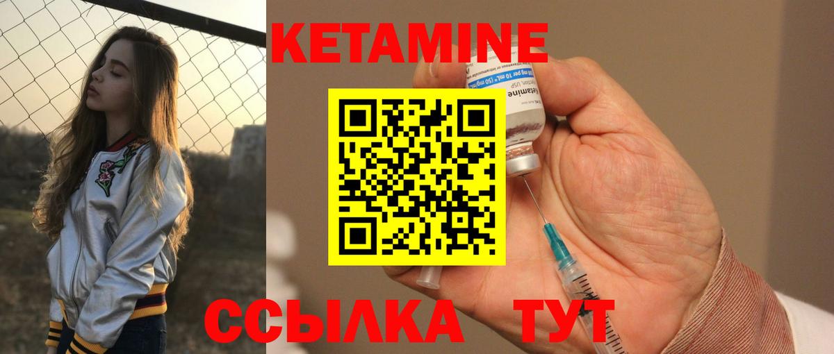 Кетамин ketamine  КЕТАМИН ketamine  Вход с VPN  Кстово 