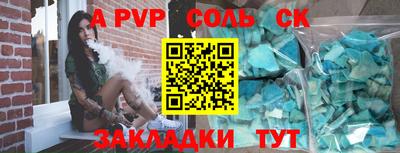 альфа пвп VHQ Кингисепп