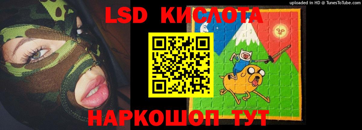 ЛСД экстази кислота Кстово