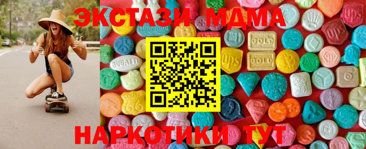 MDMA crystal Кстово