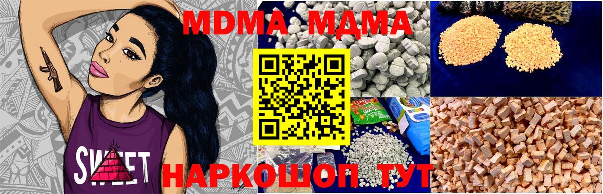 MDMA VHQ  MDMA кристаллы  Вход с VPN  Кстово 