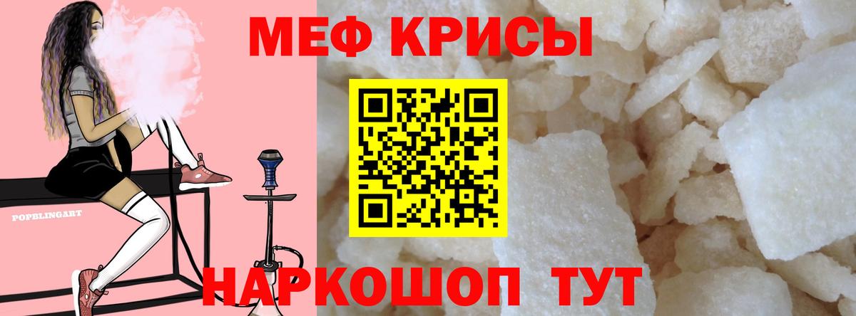 Мефедрон мяу мяу  МЯУ-МЯУ кристаллы  Кстово  МЕФ  Вход с VPN  Мефедрон 