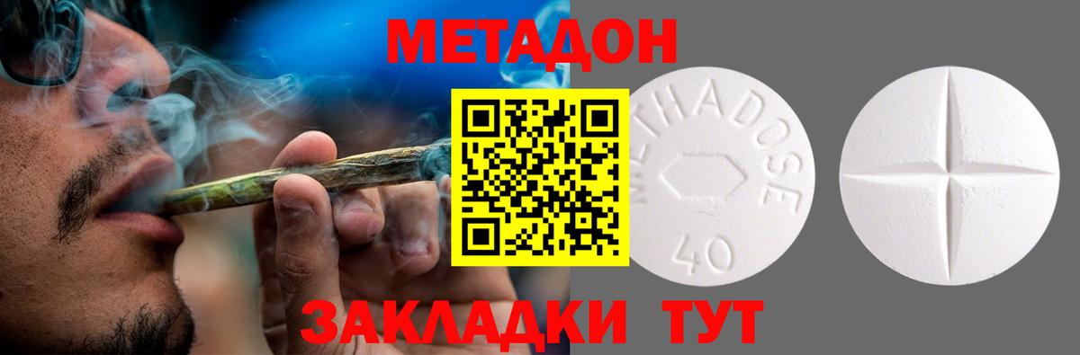 ссылка на мегу ссылка  МЕТАДОН methadone  Кстово  Вход с VPN  МЕТАДОН methadone 